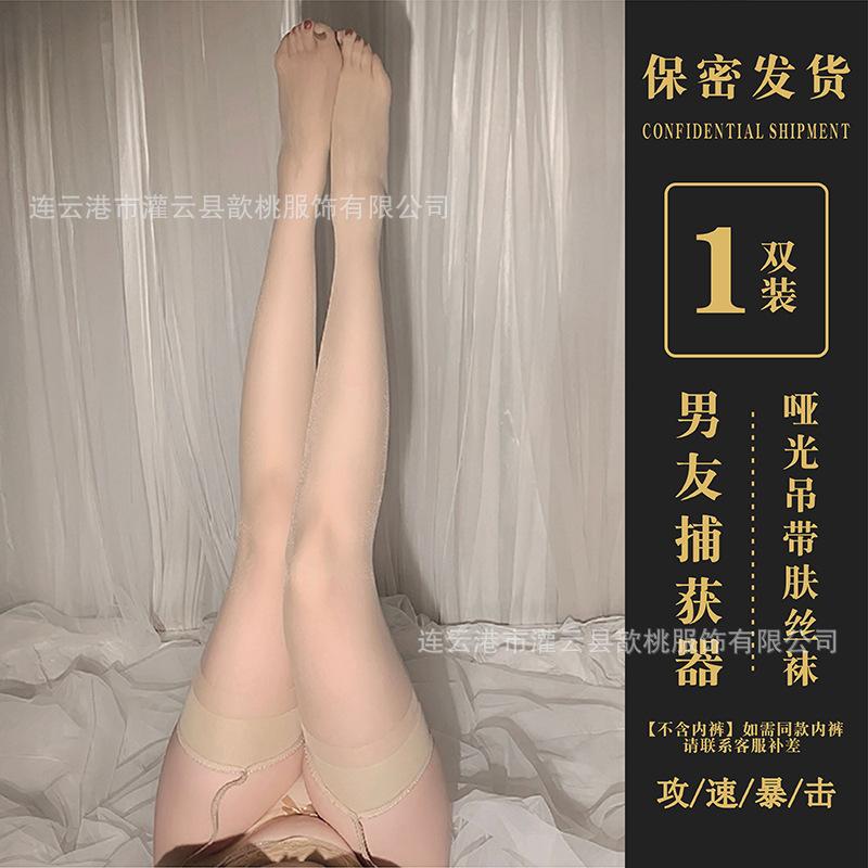 Sex underwear sexy black stockings women's one garter belt open crotch free pantyhose ultra-thin transparent socks A