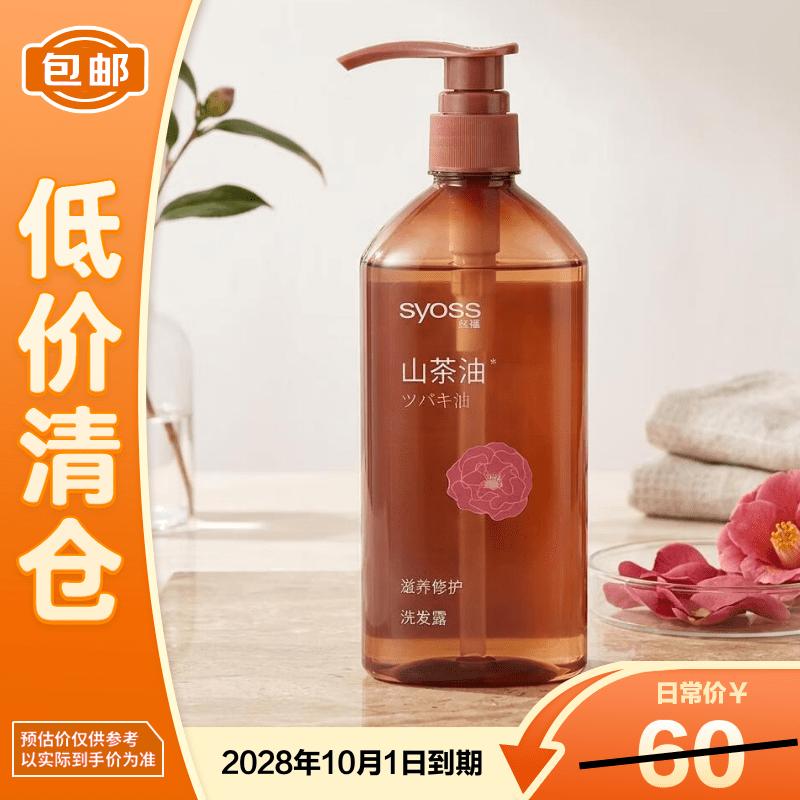 Syoss Camellia Oil Nourishing Repair Silicone-Free Shampoo