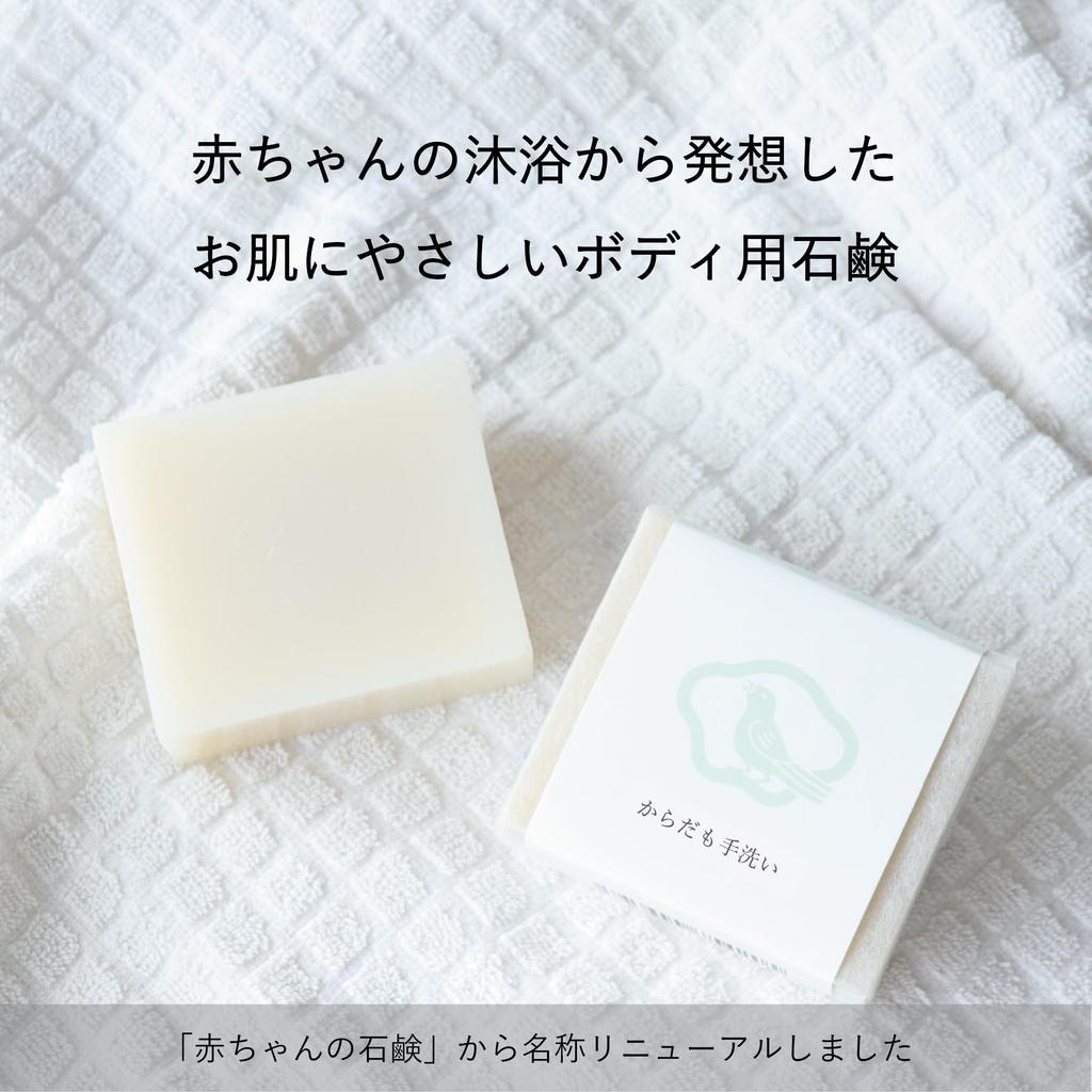 Мыловарня KURIYA Гель для душа 2 штуки 90г x 2 мыло, нежное к коже, вдохновленное детским, для чувствительной сухой кожи тела, твердое, холодного процесса [Кожа тела, купание]