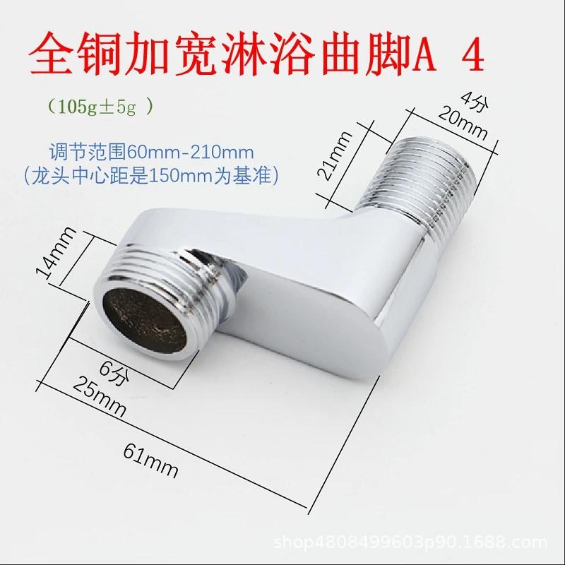 Смеситель для душа Изогнутые фитинги Латунный соединитель для изгиба трубы душевой кабины Угловой редуктор для ванной комнаты Кухонный угловой переходник