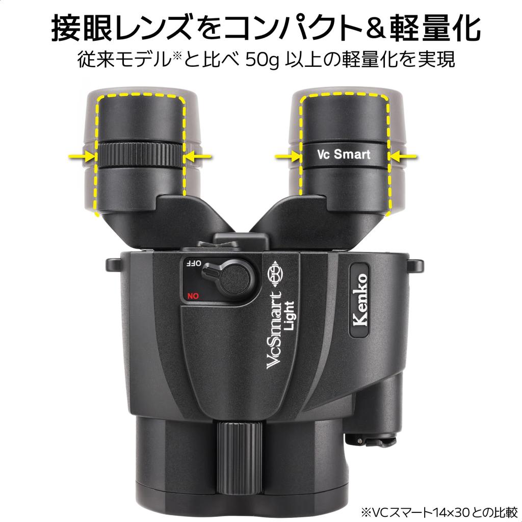 Kenko Binoculars Vc Smart Light 14x Magnification Electric Image Stabilization Function Continuous Use Time Approximately 28 Hours Strap and Case