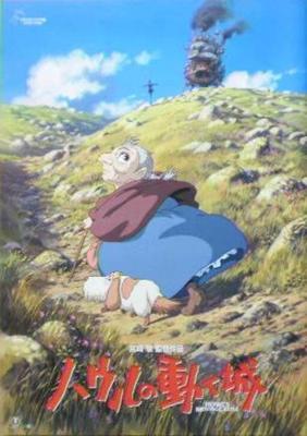 [Буклет к мультфильму] Ходячий замок Хаула Хаяо Миядзаки и Studio Ghibli