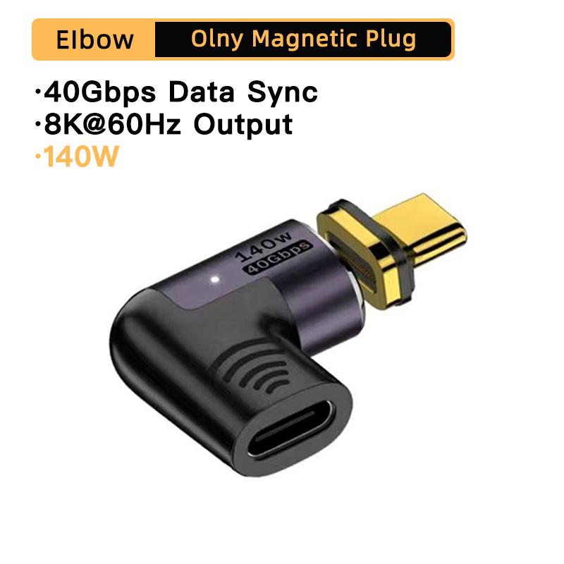 PD140W USB4.0 40 Гбит/с Thunderbolt3 Магнитный адаптер USB C к Type C Кабель-конвертер для быстрой зарядки Магнитный преобразователь 8K @ 60 Гц Адаптер USB Type C