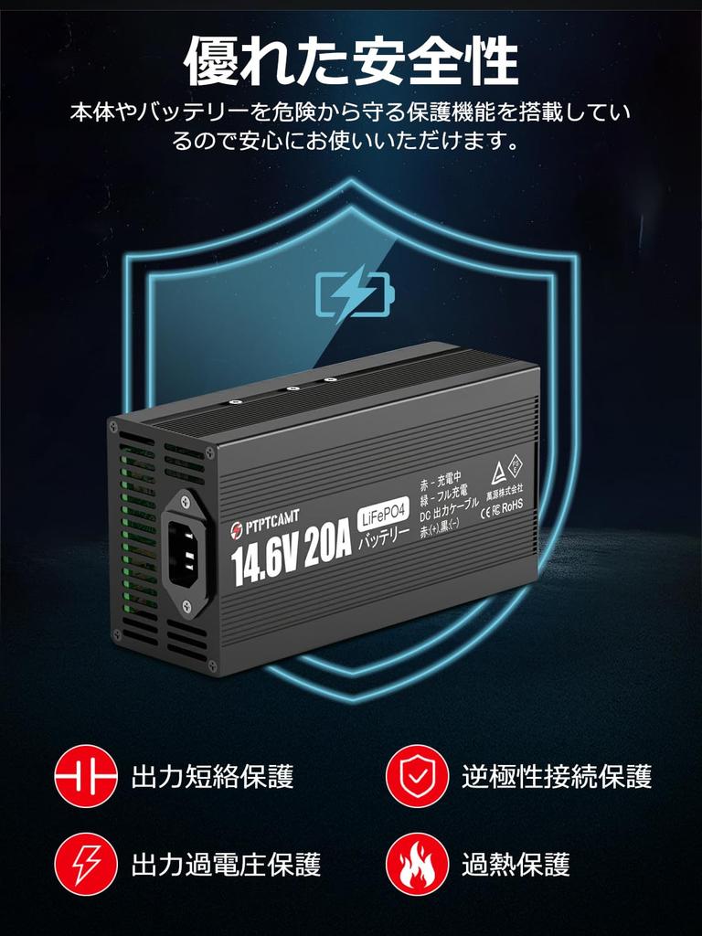 PTPTCAMT 14.6 V 20A Ion Phosphate Charger, AC-DC, Rapid Charging, 12 V,