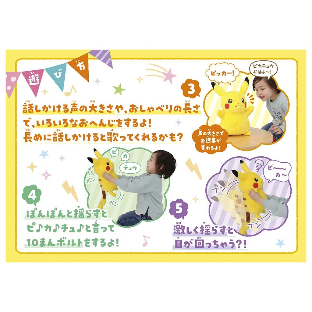 TAKARA TOMY «Карманные монстры тугие! Мягкая игрушка «Говорящий Пикачу» Покемон Для детей от 3 лет и старше Соответствует стандартам безопасности игрушек Сертификация ST Mark Покемон