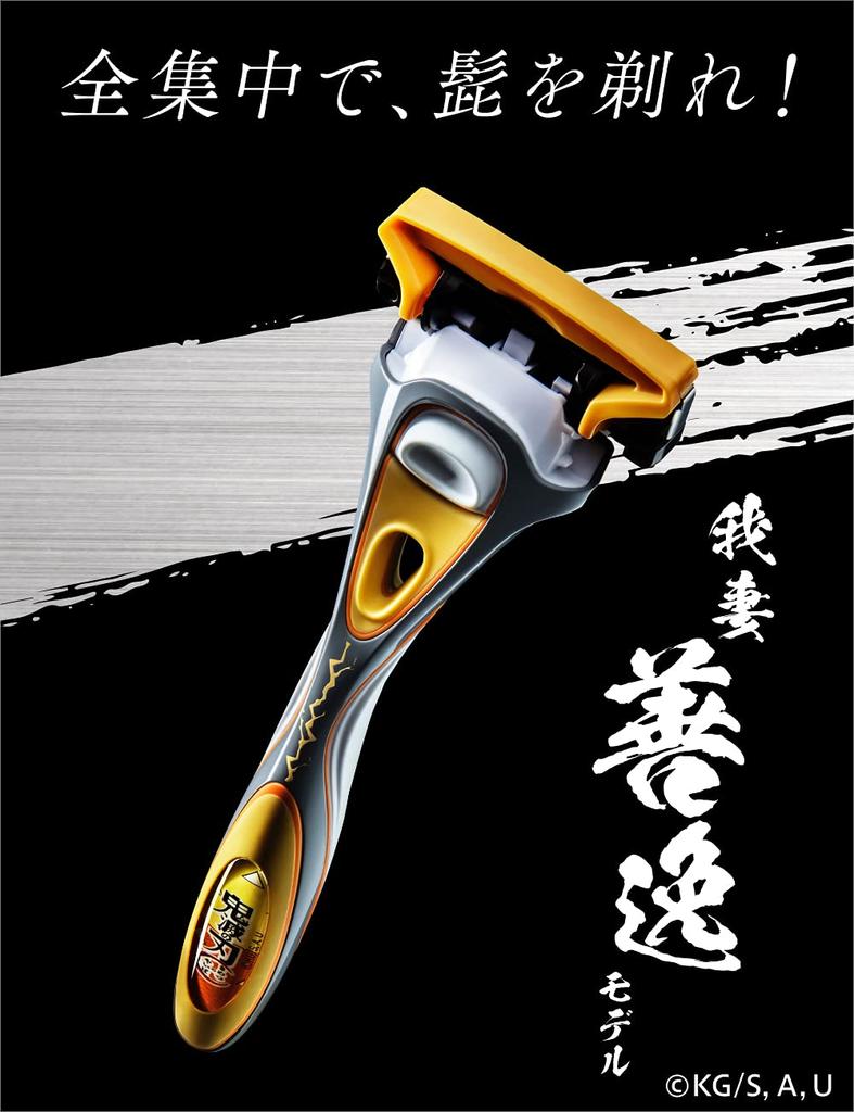 Schick Demon Kimetsu no Yaiba Zenitsu Agatsuma Model Hydro 5 Premium Holder blade 1 replacement with britation stand Slayer (с + лезвием)