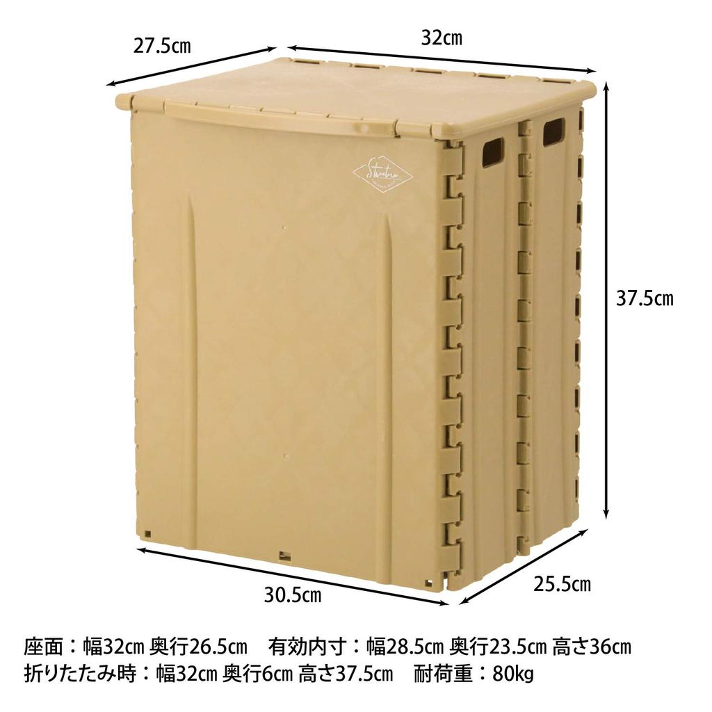 Fujiboeki 86102 Storage Camping Trash Folding Outdoor Width Sand Load Capacity 80kg Box, Can, Chair, Chair, 32cm, Beige,