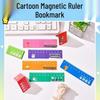 Набор из 8 милых мультяшных магнитных закладок-линеек для студентов