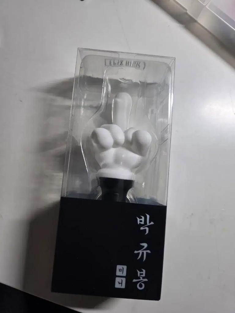 Epic High Cheerleading Stick Park Gyu Bong Mini Park Gyu Bong Key Ring Used