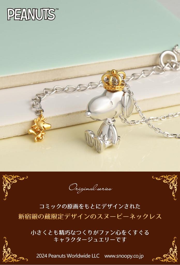 [Shinjuku Gin no Kura] Limited Edition Crown Snoopy 3D Necklace (Case Set) Silver 925 Figure Official