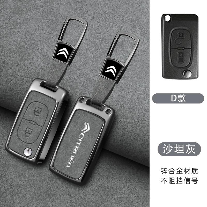 Zinc Alloy Leather Car Flip Key Case Cover Protector Shell Fob Key For Citroen C1 C2 C3 C4 C5 XSARA PICA Auto Accessories alz123
