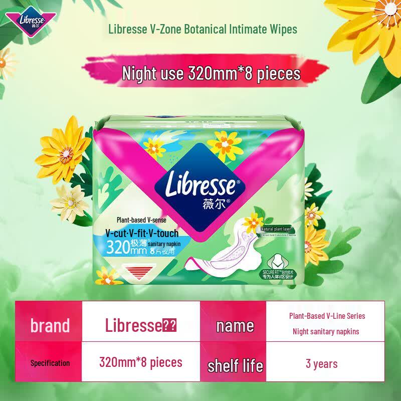 Libresse V-Sense Ночные гигиенические прокладки