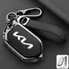 Leather Car Key Case Cover Protector Shell For Kia Picanto Sorento MQ4 Carnival KA4 Morning K5 Carens 2024 Auto Accessories kcwx20