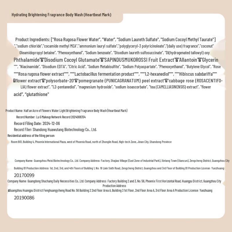 Ban Mu Hua Tian Shampoo & Body Wash Set