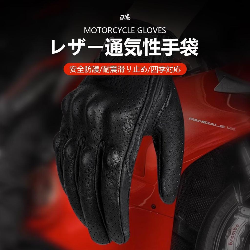 [ZVCXOE] Мотоциклетные перчатки летние из натуральной козьей кожи, с жесткой защитой, козья кожа, перфорированная сетка, удобные