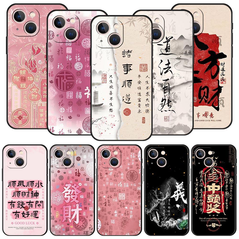 Китайские слова Крылатая фраза Бесплатный тренд Чехол для телефона Cover для iPhone 17 16 15 14 13 12 11 Pro Max 17 Air Plus Мягкий ТПУ Корпус Capas