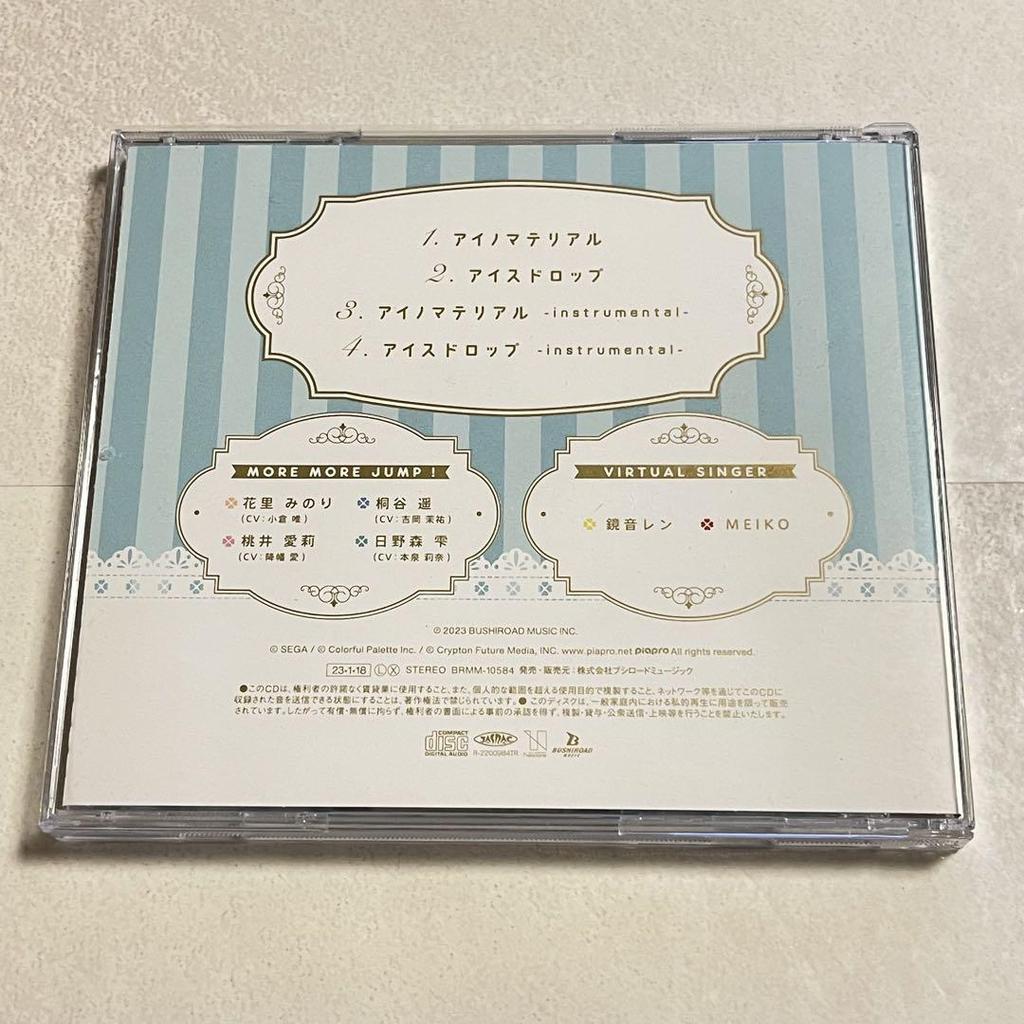 [USED] Aino Material with bonus/Icedrop