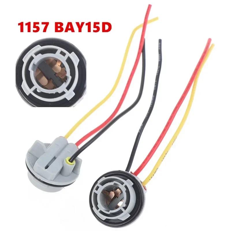 2 шт. 1157 патрон лампы BAY15D патрон лампы P21/5W адаптер базовый разъем автомобильные детали аксессуары автомобильные фары базовые детали