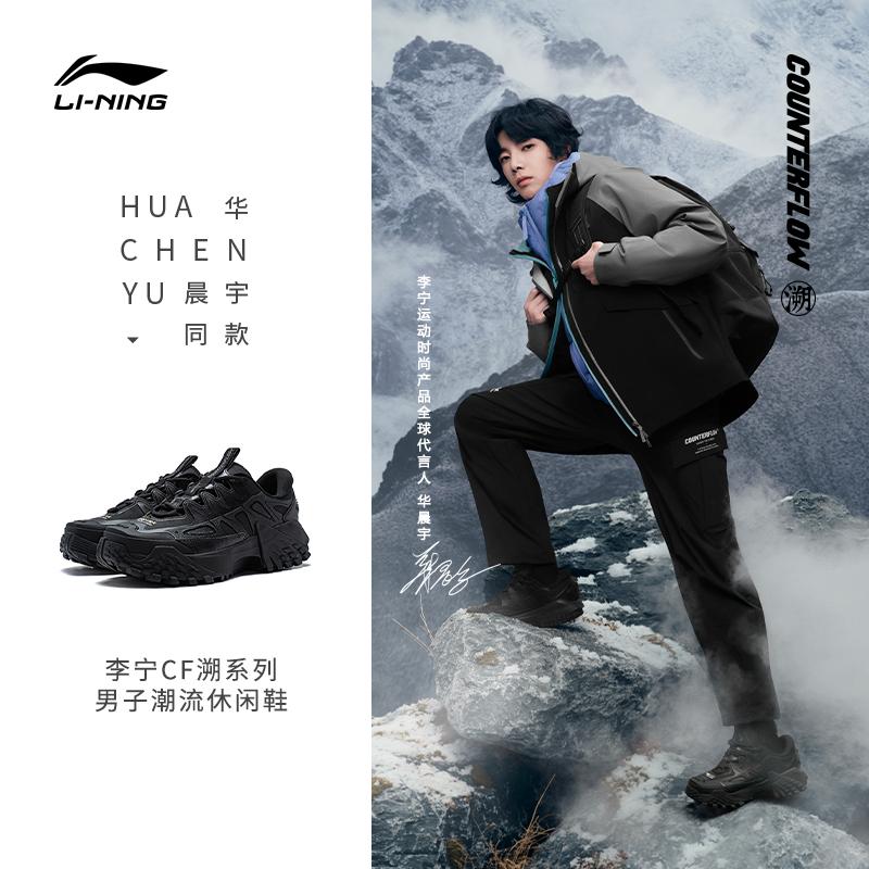 Li Ning Outdoor CF Tracing Linchuan FW Ткань Амортизация Дышащие Низкие Повседневные Кроссовки Мужские Черные AGLT161-3