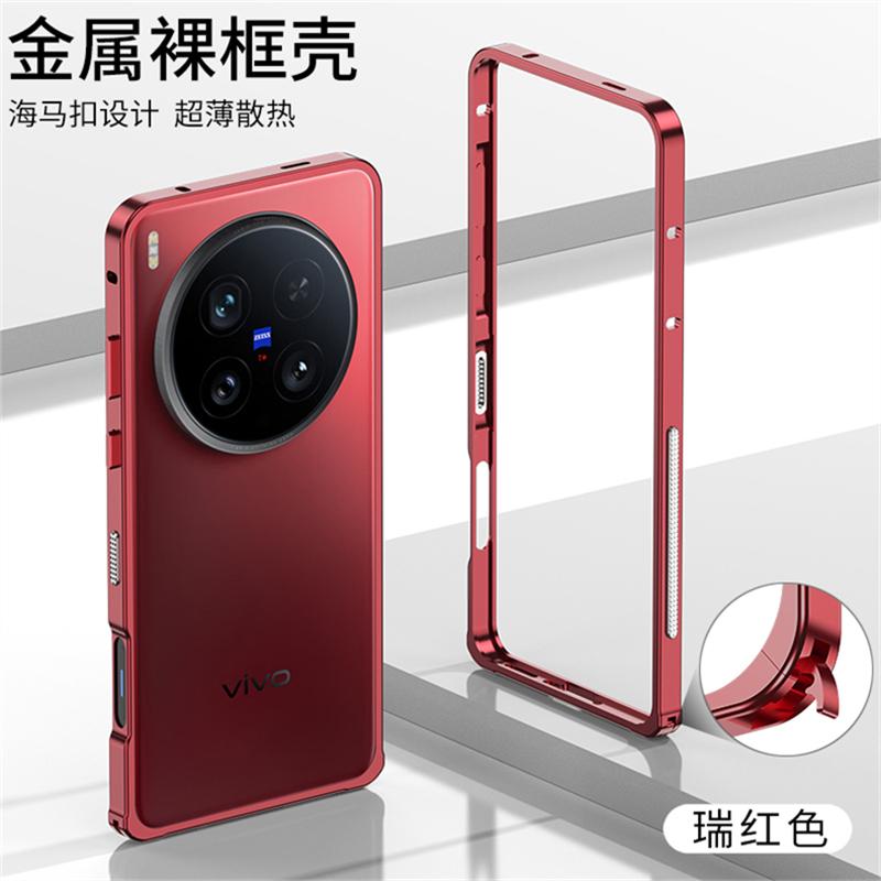 Охлаждающий чехол для Vivo X200 Ultra, чехол с металлической рамкой из алюминиевого сплава, чехол-накладка среднего размера для Vivo X 200 X200Ultra 5G