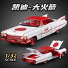 AABHV1 New Style 1:32 Nameplate base Cadillac Rocket Alloy Model Car Exquisite Toy car Sound and light boys Gift collectibles