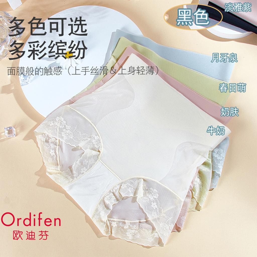 [Single Piece Set] Ice Silk High Waist Tightening Underwear for Women, Antibacterial Crotch, Breathable and Traceless Lace Thin, Cool Feeling