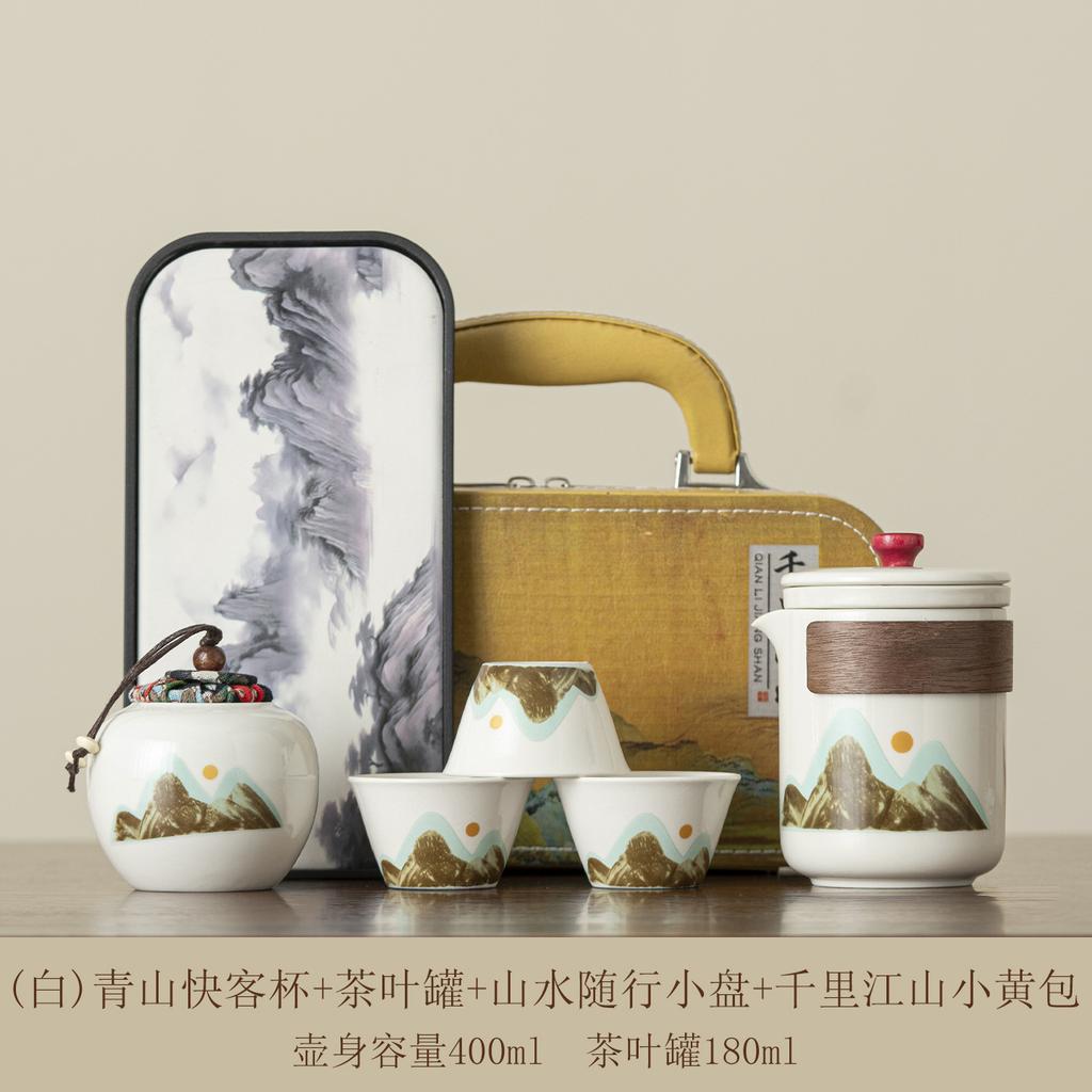 Travel tea set Go out carrying bag Kuaike cup Portable camping tea Outdoor office simple teapot