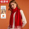 Hengyuanxiang Women's Cashmere Blend Warm Scarf