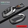 Roewe RX5 Key Cover: i5, RX5 Plus, i6 Max, 350, 550 Metal Shell & Key Bag