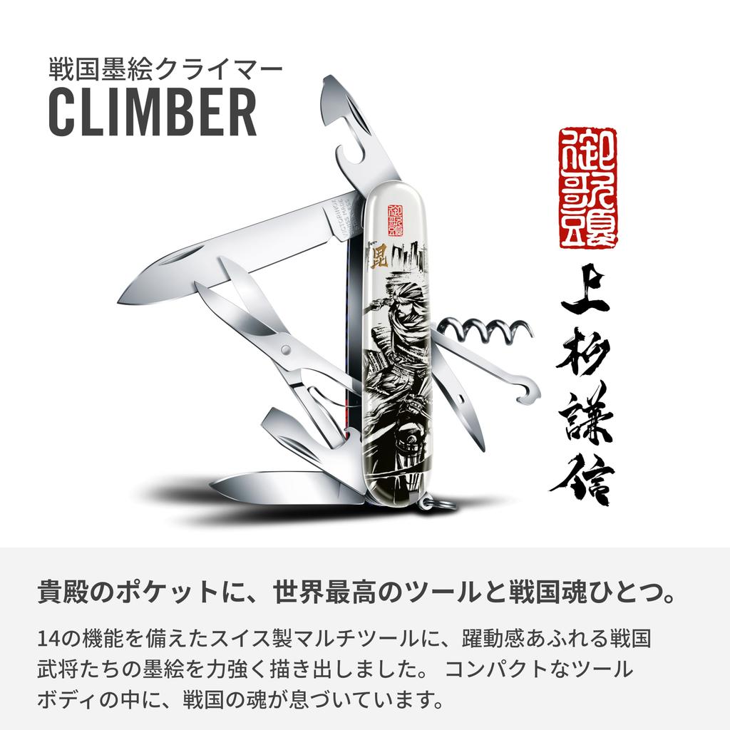VICTORINOX Sengoku Sumie Climber коллекция Битва при Каванакадзима Уэсуги Кэнсин мультитул в специальной коробке из павловнии официальный продукт 1.3703.7-X20