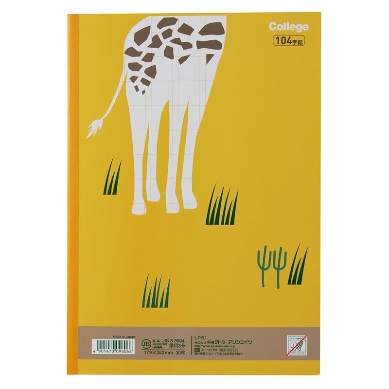 Kyokuto Associates Animal College Практика кандзи 104 иероглифа LP61