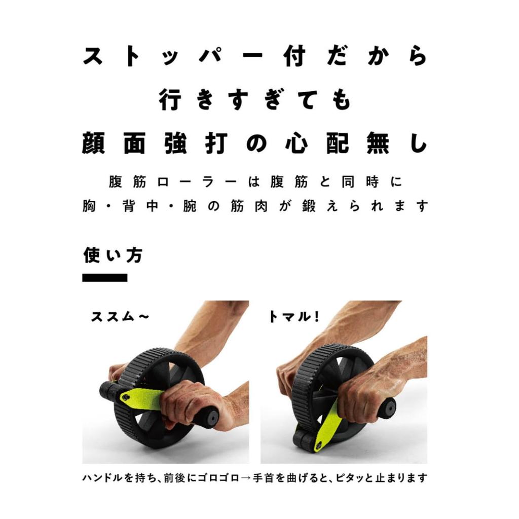 La-VIE Ab Roller 3B-4016 with a Stopper That Stops When You Bend Your Wrist [Genuine Manufacturer Product]