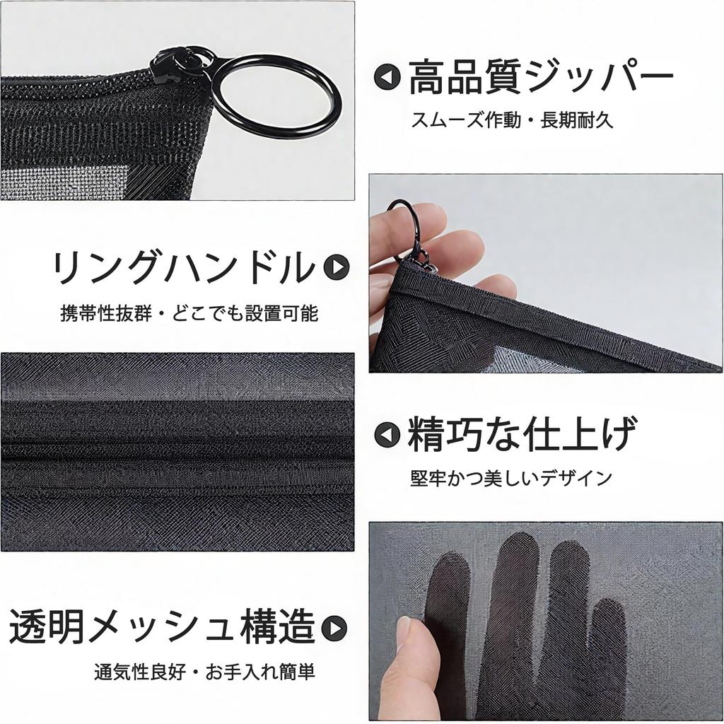 Mesh Cosmetic Nylon Makeup Pouch for Cosmetics and Small Perfect for Business Trips and Flat and Pack of 4 Pouch, Items, Travel, Square, (Black)
