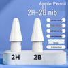 Совместимый бесшумный наконечник для Apple Pencil 1-го и 2-го поколений (2H 2B Двойное демпфирование)