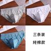 Мужское нижнее белье из чистого хлопка, дышащие трусы-треугольники, молодежные мужские трусы U-образной формы, сексуальные однотонные простые шорты