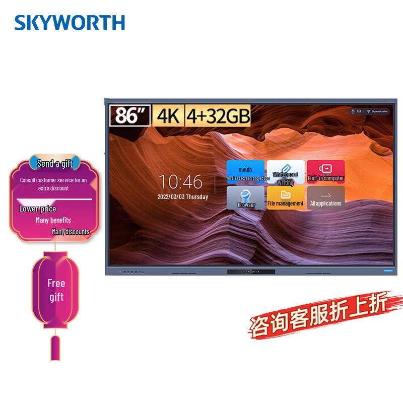 Skyworth 86-inch Interactive Conference Flat Panel (CN version)