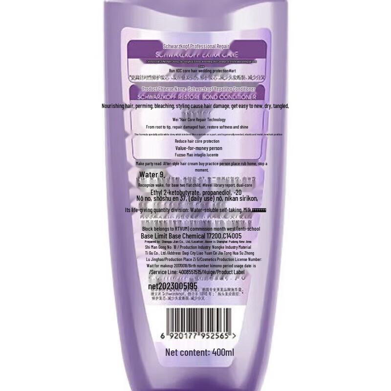 Schwarzkopf Repair & Nourish Conditioner 400ml