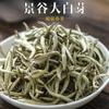 Organice TOP China Premium Silver Needle Fuding White Tea Gift Bud Tea 50g