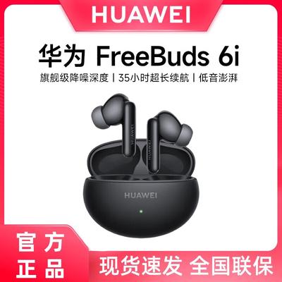 Huawei FreeBuds 6i