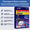 Gentle Knee Rapid Relief Patch - Natural Herbal Joint Care