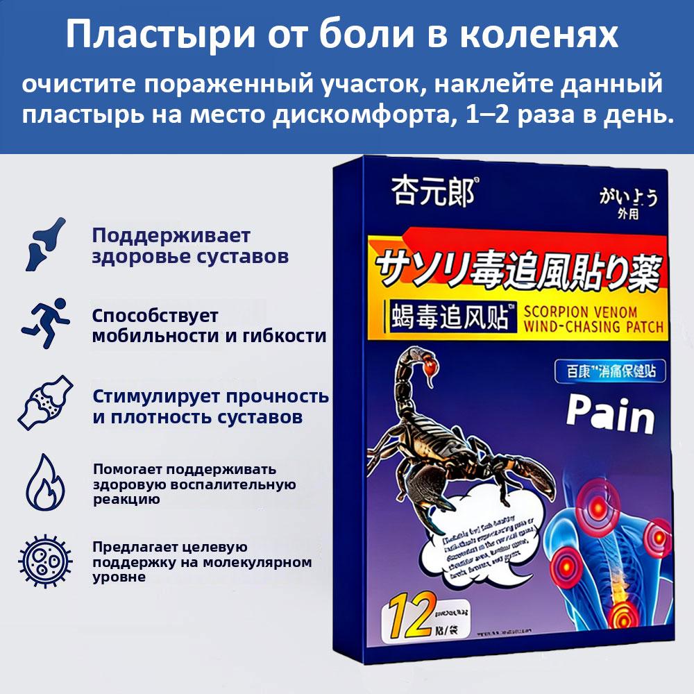 Gentle Knee Rapid Relief Patch - Natural Herbal Joint Care