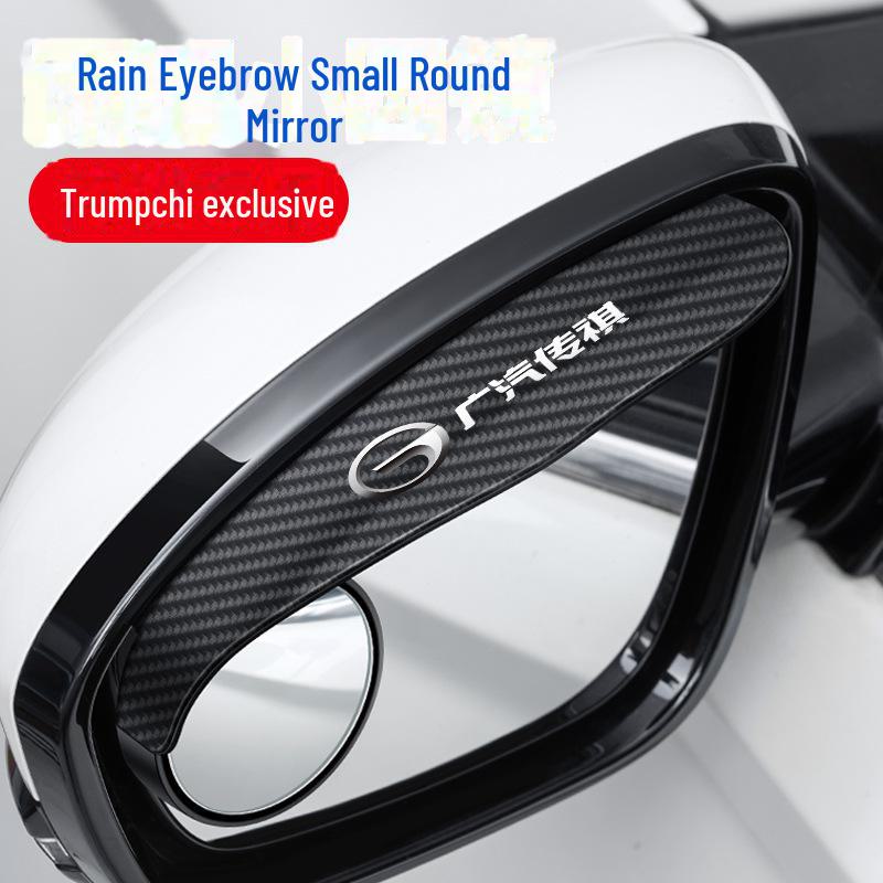 Многофункциональное зеркало заднего вида на 360° с защитой от дождя и функцией контроля слепых зон