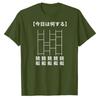Amidakuji Boat Race ply Single TShirt Funny Unisexs Short Sleeve Present Parody Oversized T Shirt Graphic T Shirts Cotton Tees