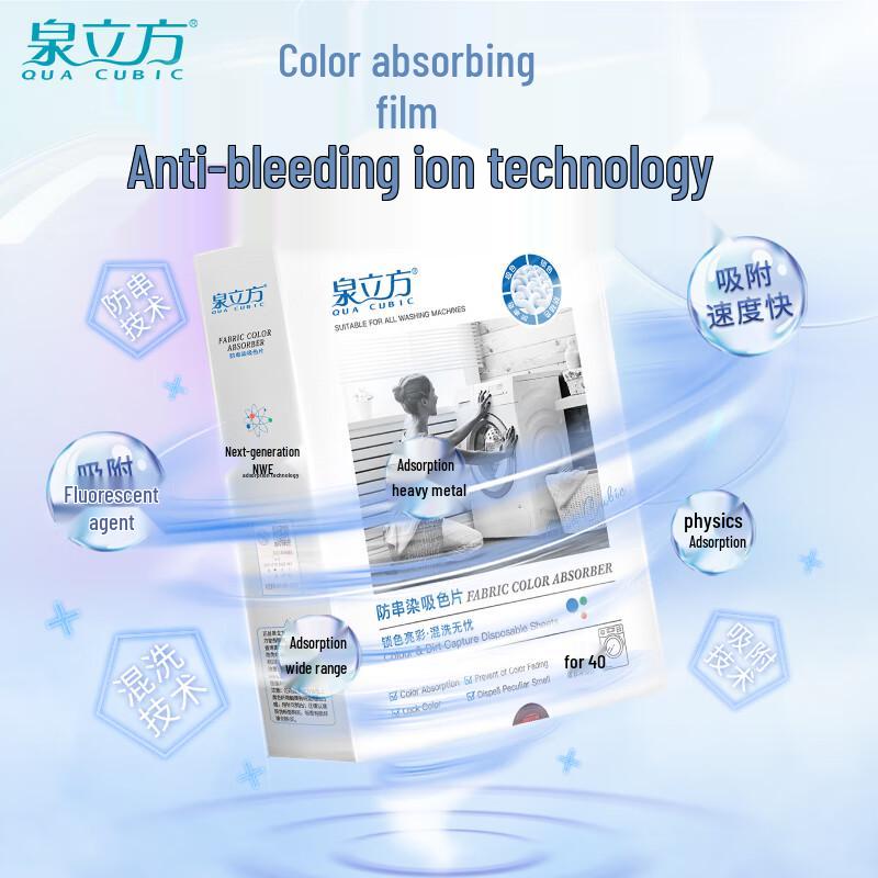 QUACUBIC Листы для сбора цвета для стирки