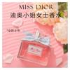 Dior Набор парфюмированного лосьона для тела и духов Miss Eau de Parfum Золотой Шар Ограниченная Подарочная Коробка EDP Парфюмированная вода Ландыш Пион 50 мл + 75 мл