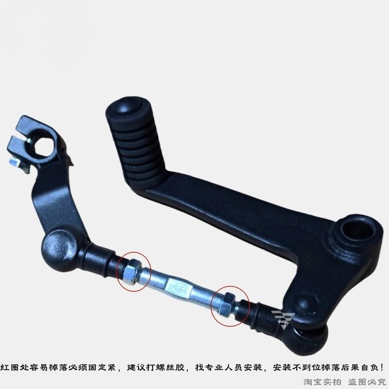 Рычаг переключения передач для мотоцикла Loncin Voge Lx300-6a Lx300gs-b Lx300-6c 300r Rr Ac