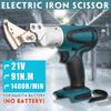 21V Electric Cutting Tool Portable Cordless Rechargeable Electric Scissor Metal Sheet Shear Cutter Scissors For Battery