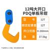Зажим для подъема на одну пластину Jundingying PDQ