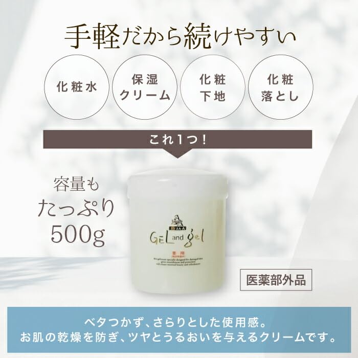 Натуральный гель и гель-гель-крем Лечебный тройной А-гель-крем 500 г квази-препарата (Набор 2)