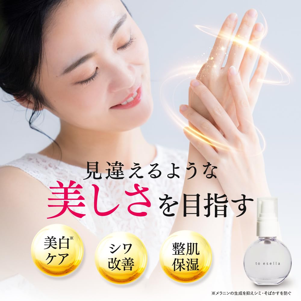 Esella White Hand Serum Hand Serum Hand Сыворотка для рук Сыворотка для рук Морщины Отбеливание Упругость Органический ниацинамид 20 мл 3 флакона [Квази-лекарственное увлажнение] /